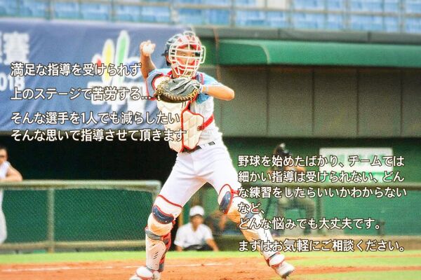 キャッチャー専門野球教室 キャッチャー専門クラス｜ZBPA × SCS | ZEN SPORTS